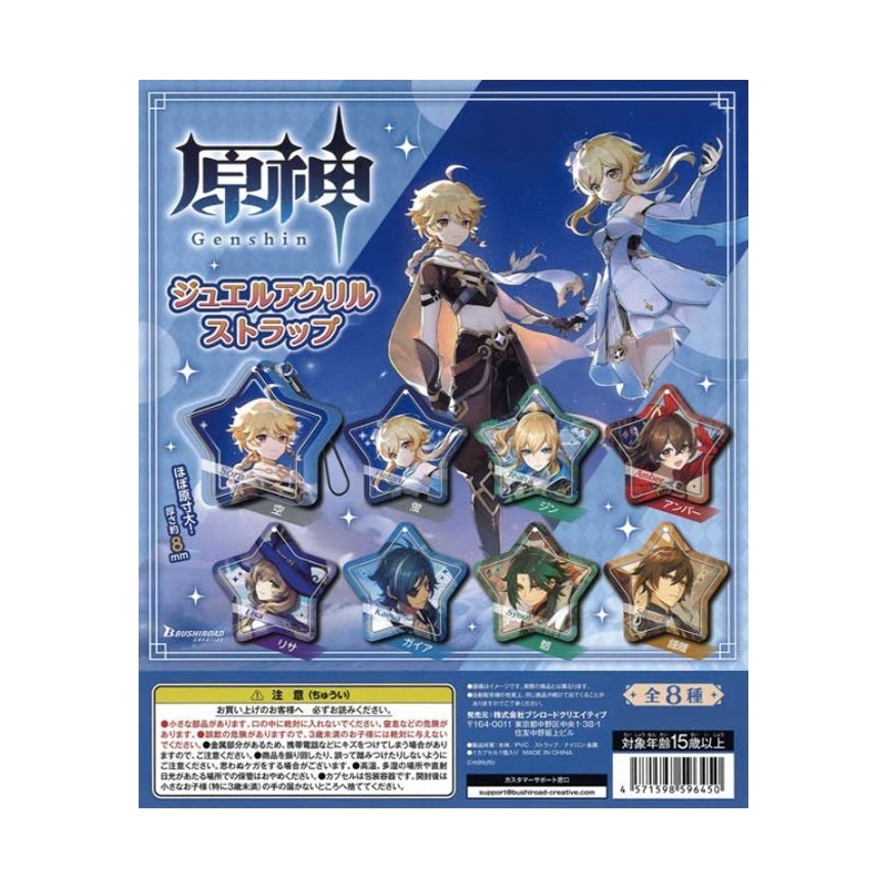 Genshin Impact Bushiroad Creative Jewel Acrylic Strap(1 Random)