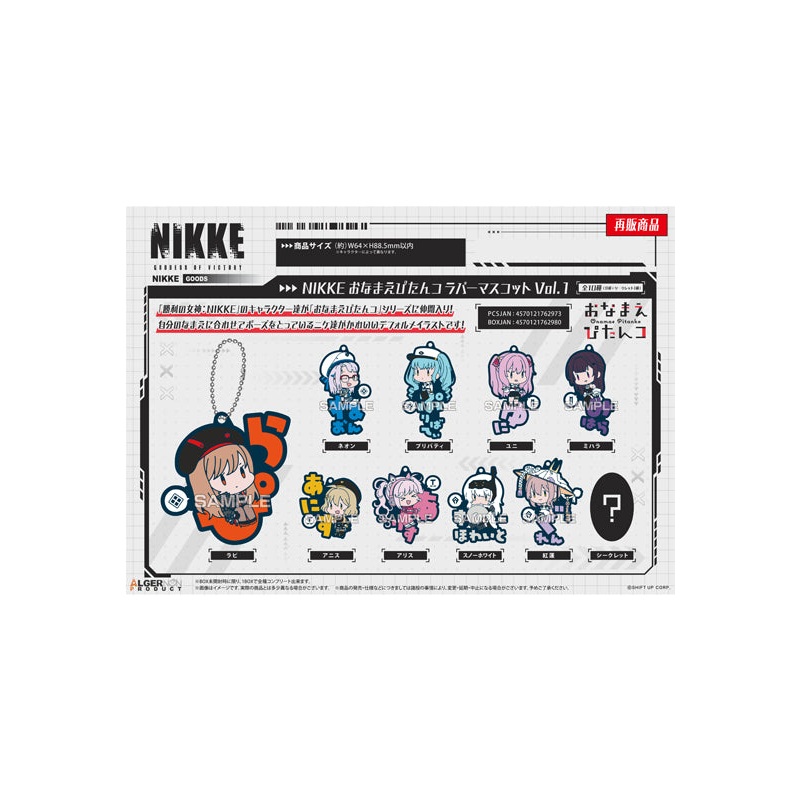 Goddess of Victory: Nikke Algernon Product Onamae Pitanko Rubber Mascot Vol. 1 (re-run)