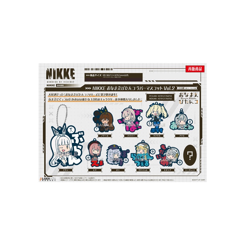 Goddess of Victory: Nikke Algernon Product Onamae Pitanko Rubber Mascot Vol. 2 (re-run)