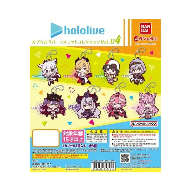 Hololive Production Bandai Capsule Rubber Mascot Collection Vol.4(1 Random)