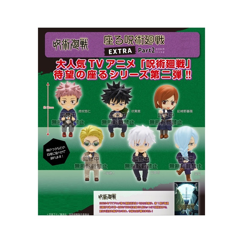 Jujutsu Kaisen Kitan Club Sitting EXTRA Part 2(1 Random)