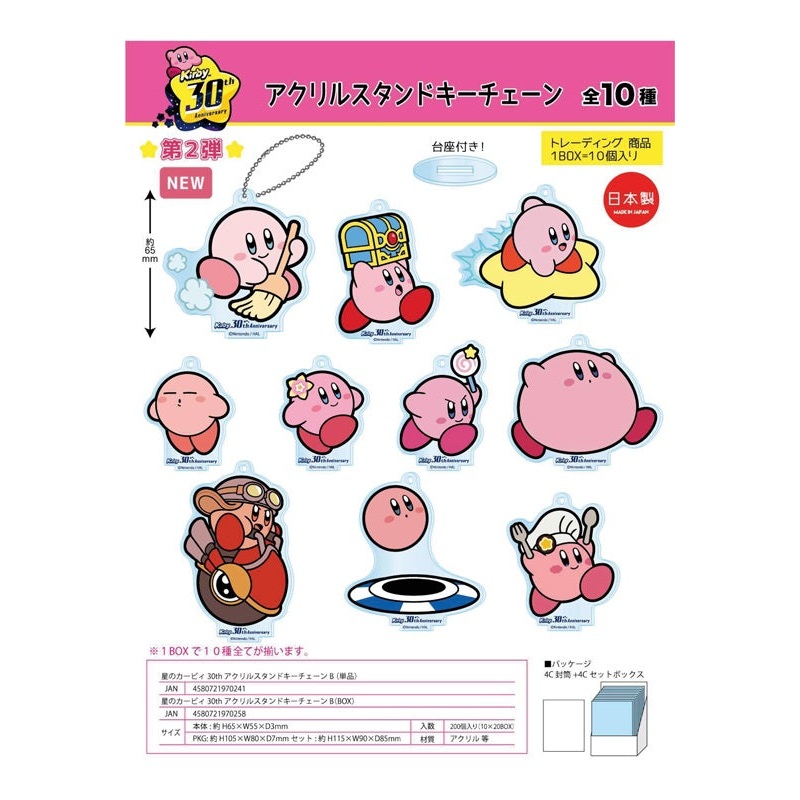 Kirby's Dream Land Twinkle 30th Acrylic Stand Key Chain B (1 Random)