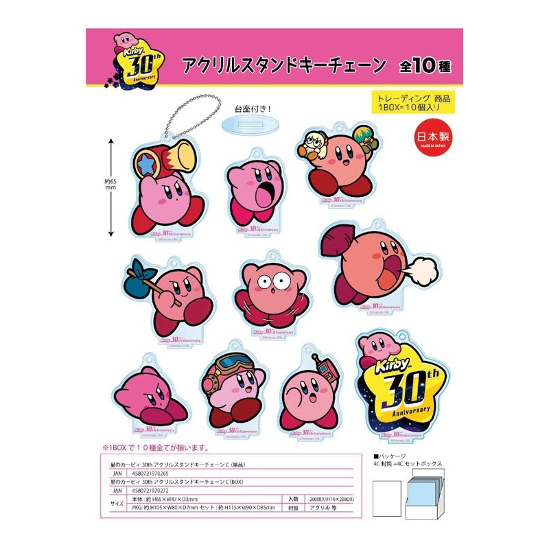 Kirby's Dream Land Twinkle 30th Acrylic Stand Key Chain C(1 Random)