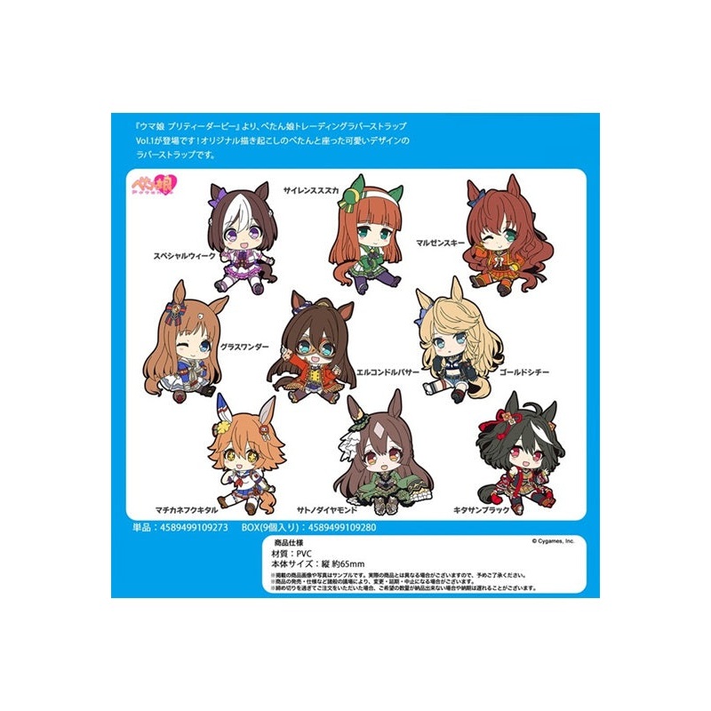 Uma Musume Pretty Derby Penguin Parade Petanko Trading Rubber Strap Vol. 1(1 Random)