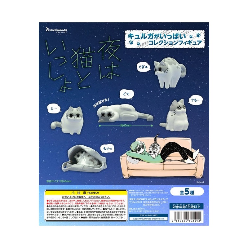 Yoru ha Neko to Issho Bushiroad Creative Kyuruga ga Ippai Capsule Collection Figure(1 Random)