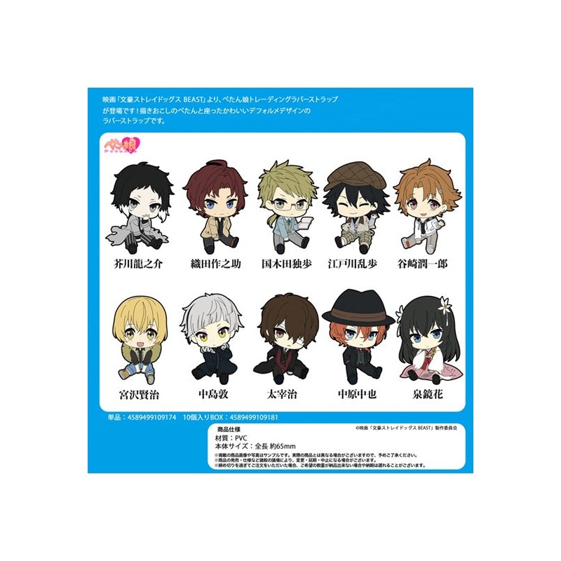 Bungo Stray Dogs the Movie: BEAST Penguin Parade Petanko Trading Rubber Strap(1 Random)