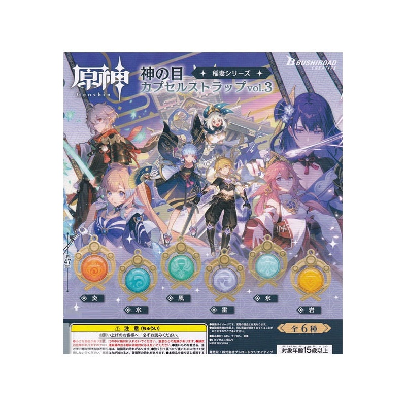 Genshin Impact Bushiroad Creative Vision Capsule Strap Vol.3 Inazuma Series(1 Random)