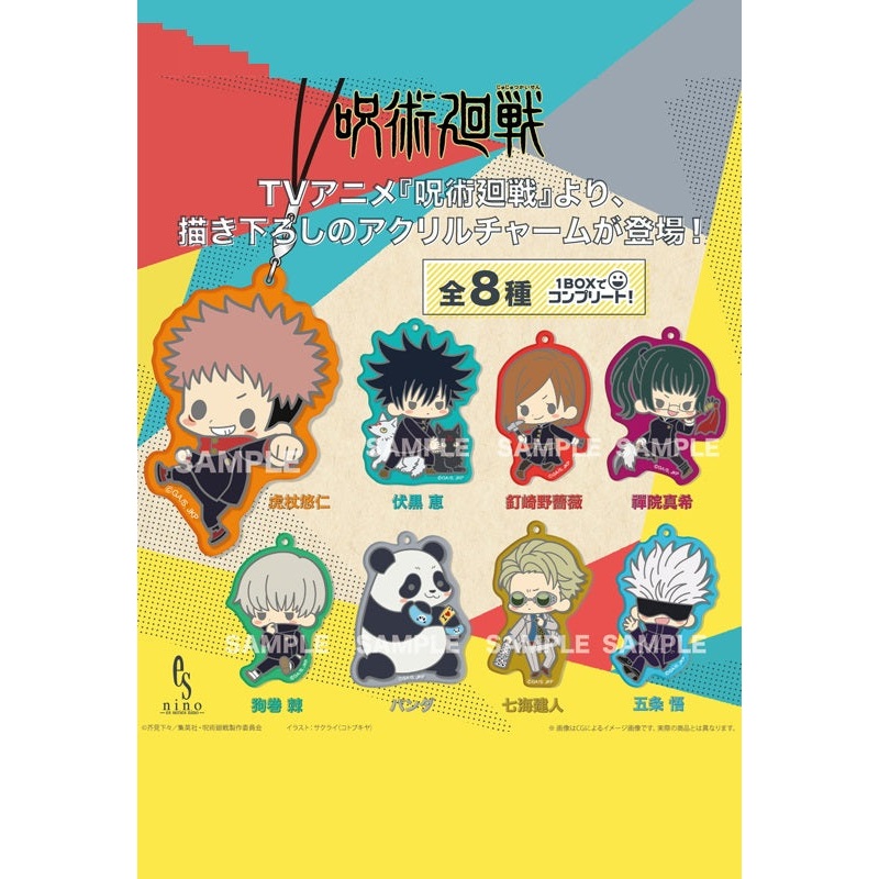 Jujutsu Kaisen Kotobukiya Trading Acrylic Charm(1 Random)