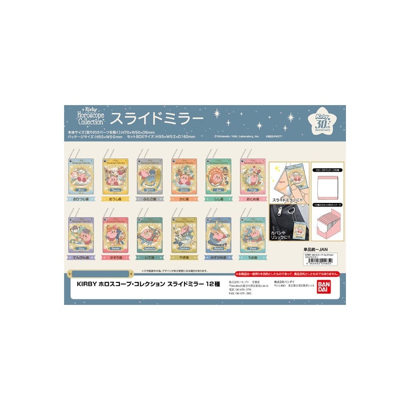 Kirby's Dream Land Bandai KIRBY Horoscope Collection Slide Mirror (1 Random)