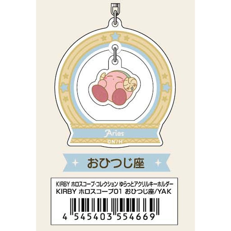 Kirby's Dream Land Bandai KIRBY Horoscope Collection Yuratto Acrylic Key Chain 01 Aries YAK