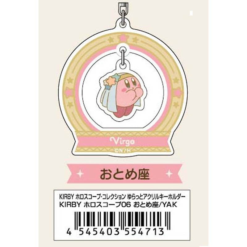 Kirby's Dream Land Bandai KIRBY Horoscope Collection Yuratto Acrylic Key Chain 06 Virgo YAK