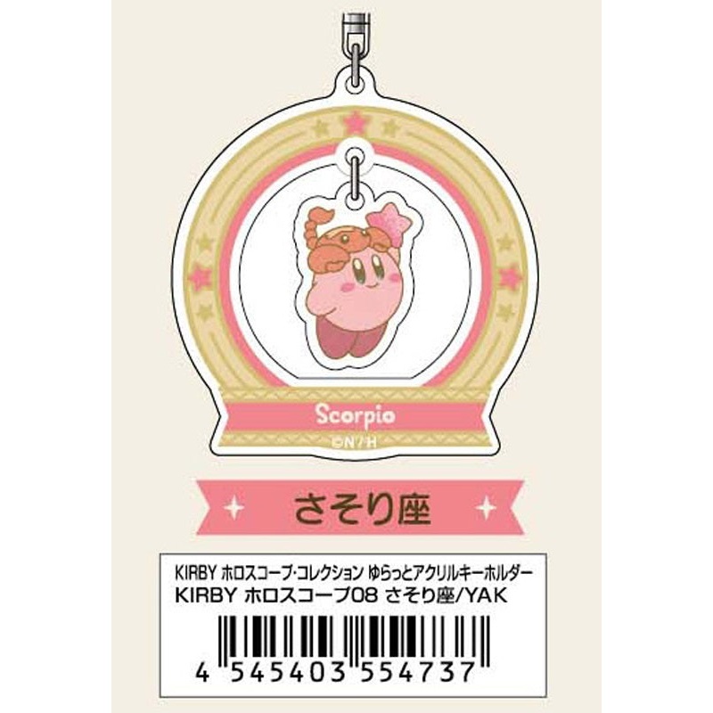 Kirby's Dream Land Bandai KIRBY Horoscope Collection Yuratto Acrylic Key Chain 08 Scorpio YAK