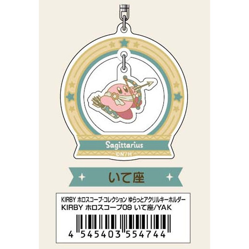 Kirby's Dream Land Bandai KIRBY Horoscope Collection Yuratto Acrylic Key Chain 09 Sagittarius YAK