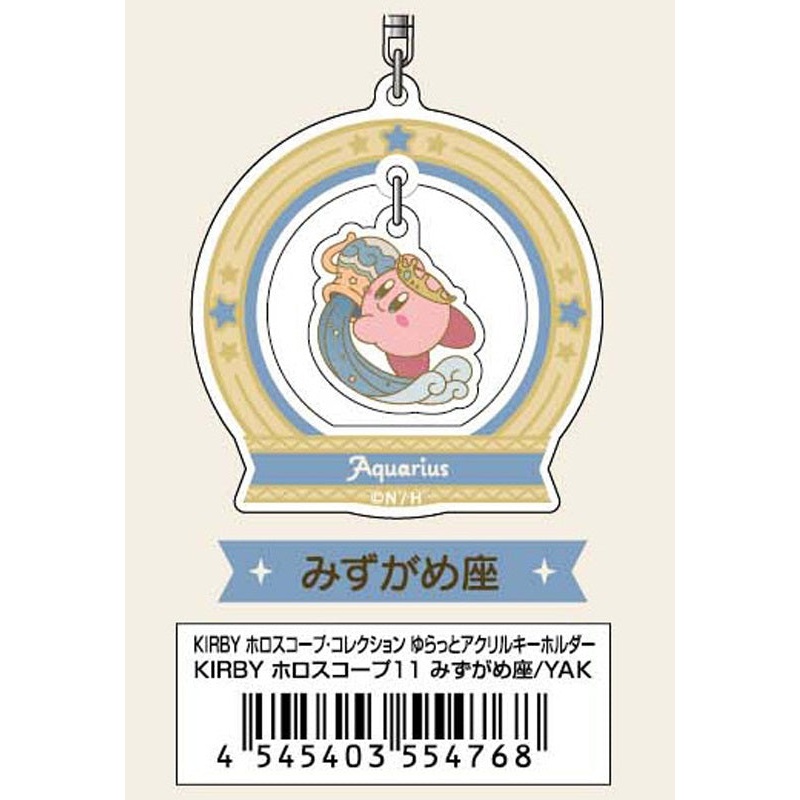 Kirby's Dream Land Bandai KIRBY Horoscope Collection Yuratto Acrylic Key Chain 11 Aquarius YAK