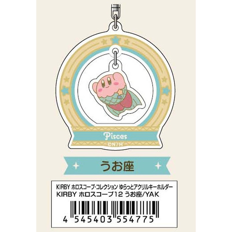 Kirby's Dream Land Bandai KIRBY Horoscope Collection Yuratto Acrylic Key Chain 12 Pisces YAK