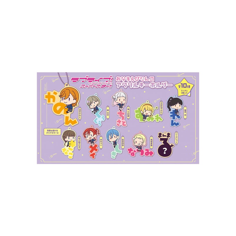 Love Live! Superstar!! XEBEC Onamae Pitanko Acrylic Key Chain(1 Random)