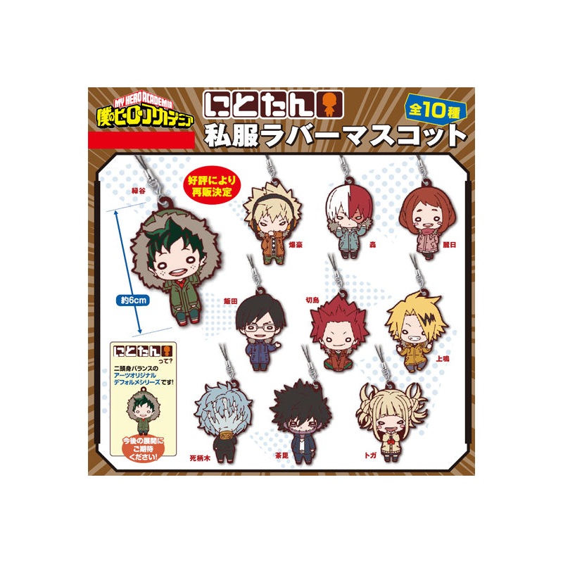 My Hero Academia Takaratomy Arts Nitotan Casual Outfit Rubber Mascot(1 Random)