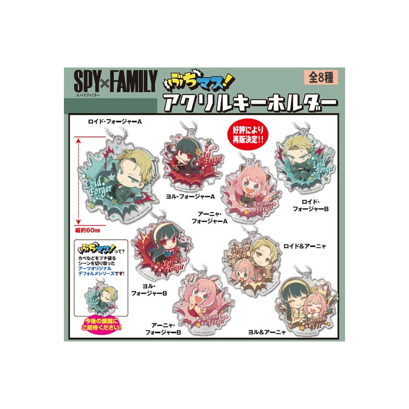 SPY x FAMILY Takaratomy Arts BuchiMas! Acrylic Key Chain(1 Random)