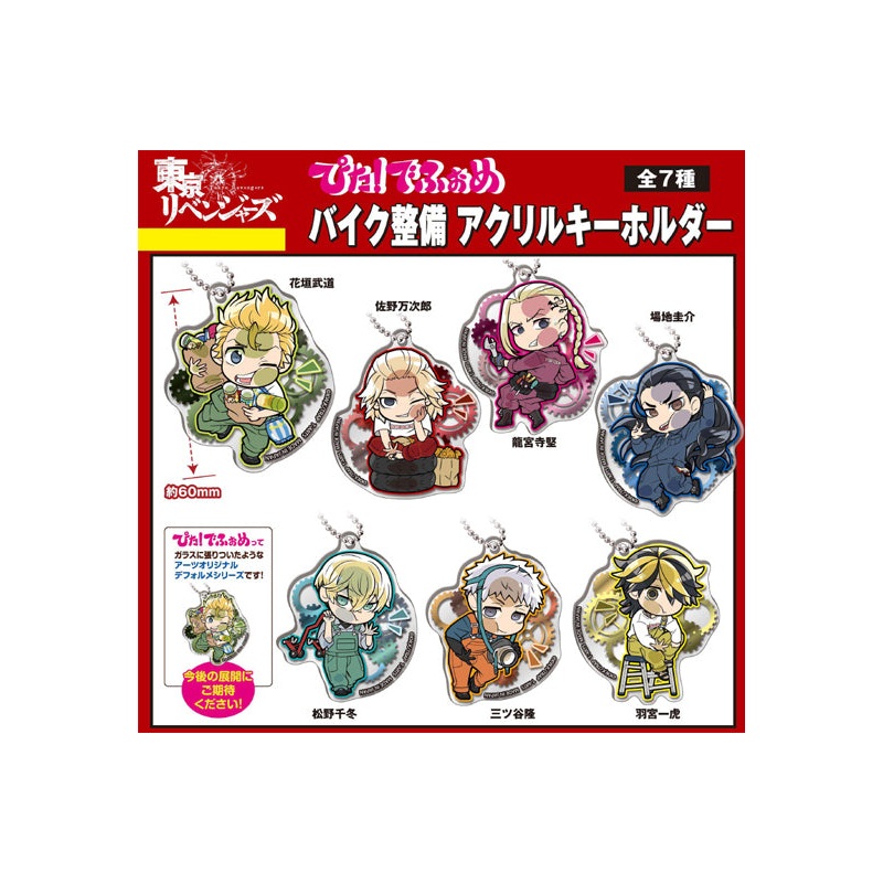 Tokyo Revengers Takaratomy Arts Pita! Defome Motorcycle Maintenance Acrylic Key Chain(1 Random)