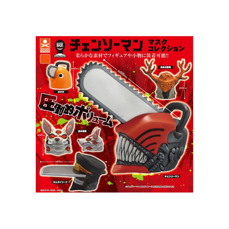 Chainsaw Man Stand Stones Mask Collection(1 Random)