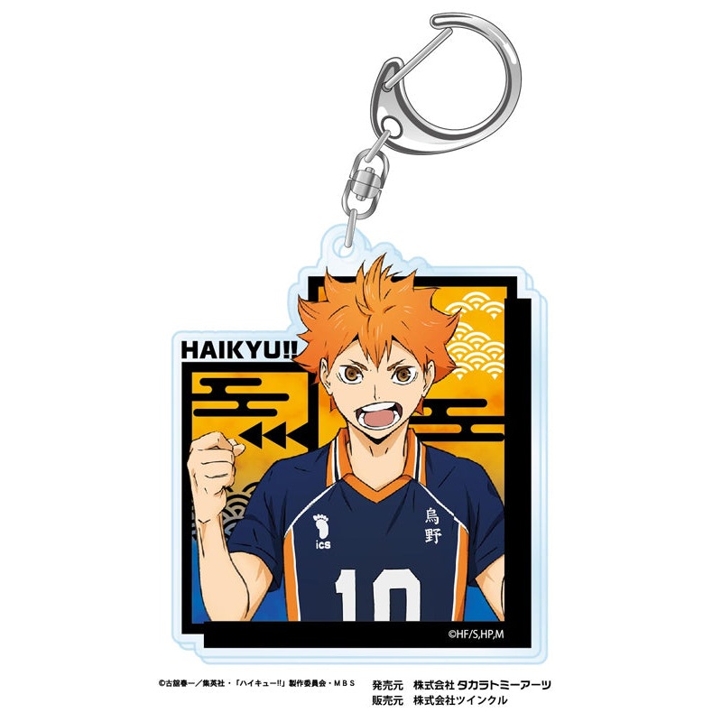 Haikyu!! Takaratomy Arts Kirie Series Acrylic Key Chain Vol.3 Hinata Shoyo