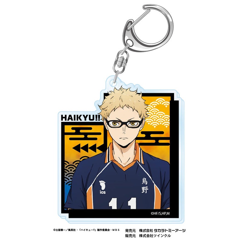 Haikyu!! Takaratomy Arts Kirie Series Acrylic Key Chain Vol.3 Tsukishima Kei