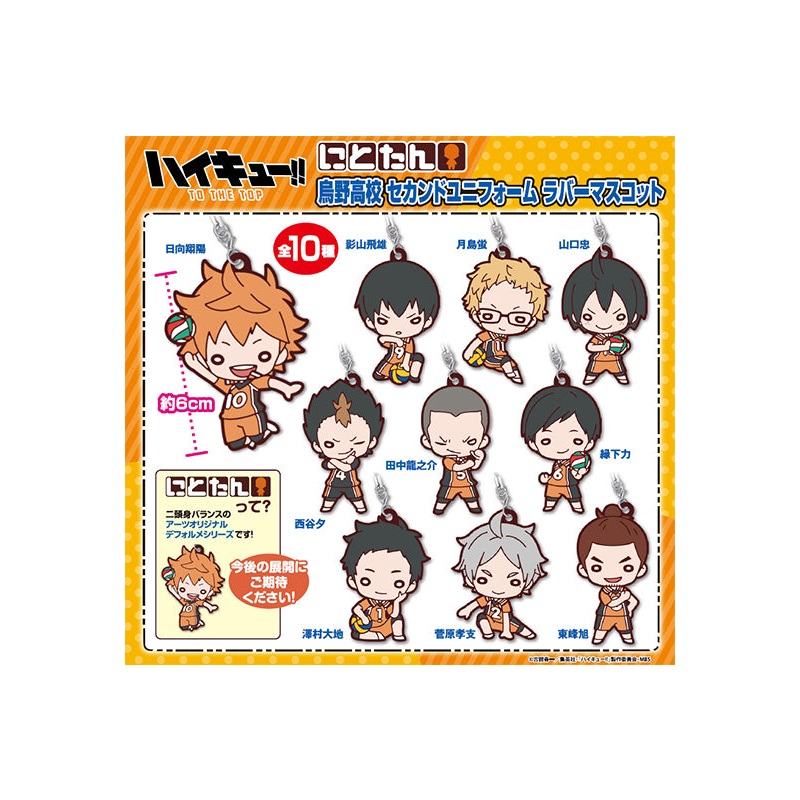 Haikyu!! To The Top Takaratomy Arts Nitotan Karasuno High School Second Uniform Rubber Mascot(1 Random)