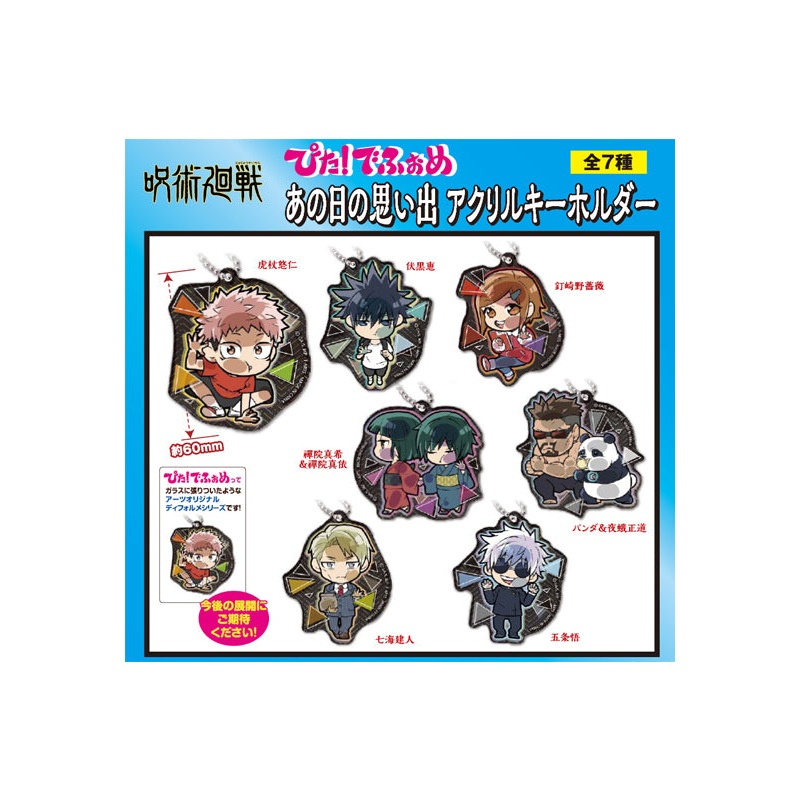 Jujutsu Kaisen Takaratomy Arts Pita! Defome Memories of That Day Acrylic Key Chain (1 Random)