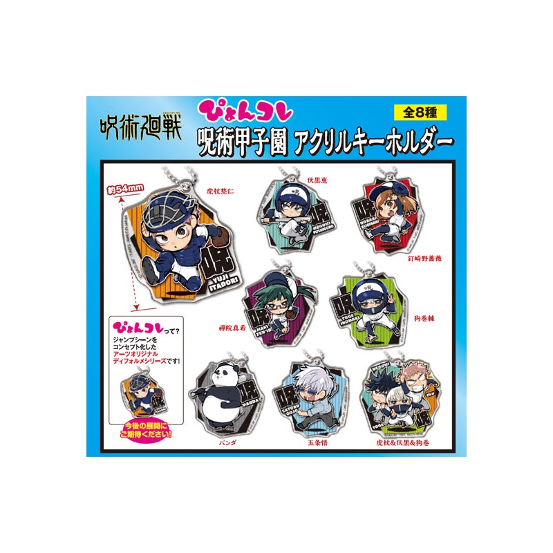 Jujutsu Kaisen Takaratomy Arts Pyon Colle Jujutsu Koshien Acrylic Key Chain(1 Random)