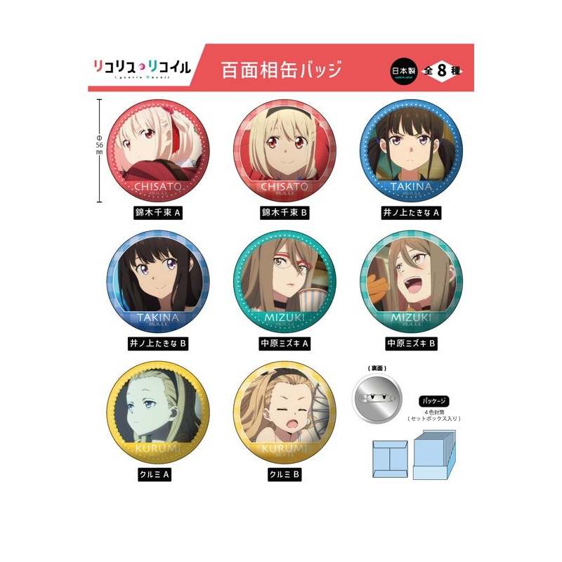 Lycoris Recoil Twinkle Hyakumensou Can Badge(1 Random)