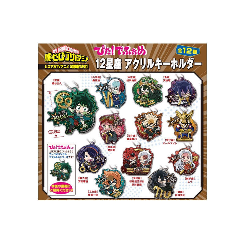 My Hero Academia Takaratomy Arts Pita! Defome  12 Constellation Acrylic Key Chain(1 Random)