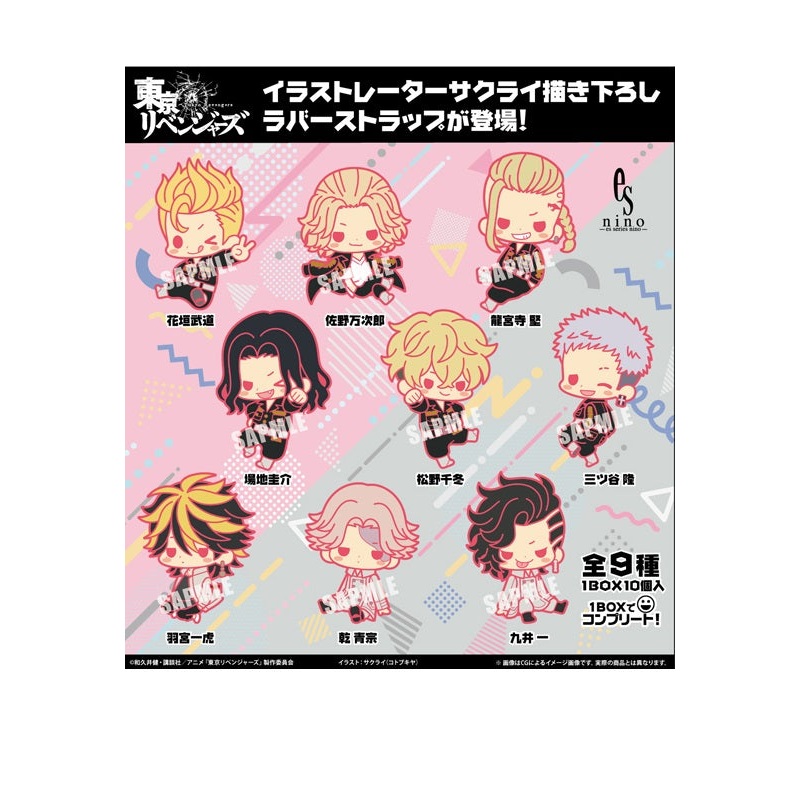 Tokyo Revengers Kotobukiya Rubber Strap Collection(1 Random)