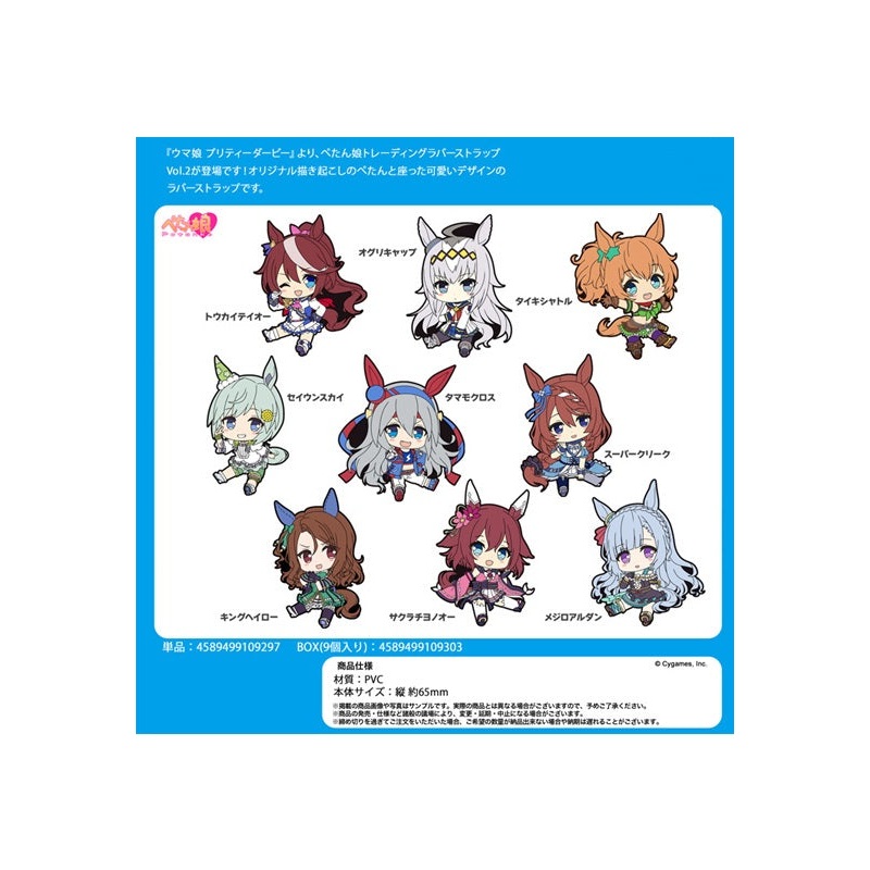 Uma Musume Pretty Derby Penguin Parade Petanko Trading Rubber Strap Vol.2(1 Random)